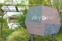 スキンケアをきっかけに、お客様の暮らしに発見を与えるお手伝いをしています。