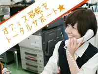 とら屋事務株式会社