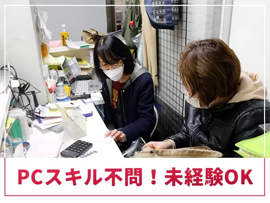パソコンのスキルがなくても大丈夫！未経験でスタートした女性の先輩がサポートします！