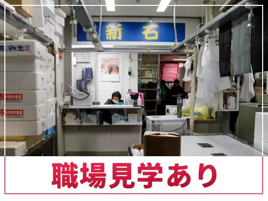 職場の雰囲気は、入社後に働き続ける上で大切！なので当社では選考時に職場見学を設けています。