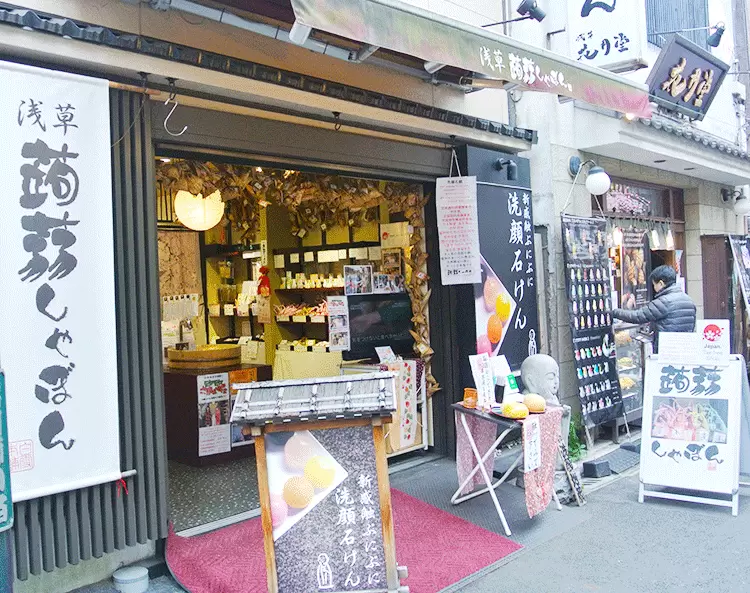 蒟蒻の天然成分を配合したぷにぷにとした新感触の洗顔石鹸『蒟蒻しゃぼん』が当社の人気商品です。