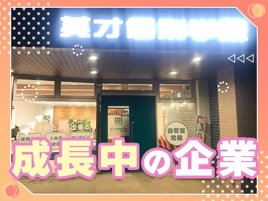 安定基盤のもと、腰を据えて働きませんか。