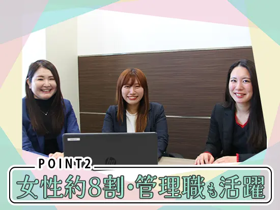 同世代の仲間たちと仕事に取り組めます◎
