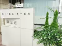 銀座にある自社ビル【エー・エス・イービル】。新富駅から徒歩2分の好立地です！