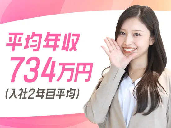 昇給昇格や賞与でしっかり還元！年収1000万円を実現している人もいます♪