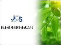 日本債権回収株式会社 関西支店