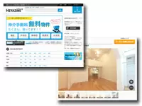 お客様目線に立ったサービスで不動産業界の革新を目指しています！