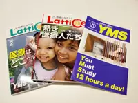 志の高い若き医療人をサポートするために、医療系書籍「Lattice（ラティス）」を年に1回発行しています。