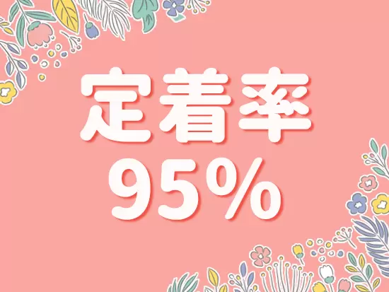 創業59年の歴史を持つ当社。安定基盤があるからこそ、長くご活躍いただけます。