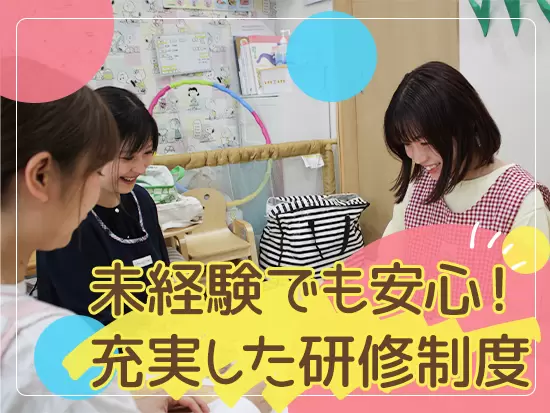 月1回、カメリアキッズ独自の園内研修を実施しています。分からないことは何でも聞けます◎