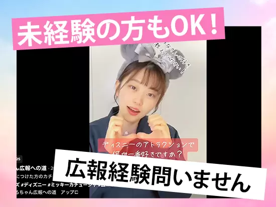 必要な知識やスキルは入社後にしっかり教えますのでご安心ください◎