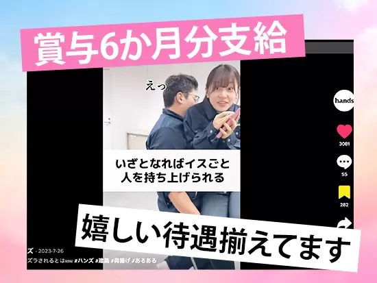 少しでも興味があれば、ぜひお気軽にご応募ください！