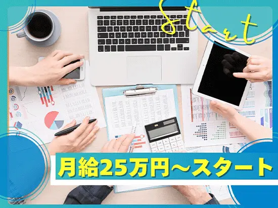 当社では社員の努力と成果を正当に評価し 最大限に還元する明確なインセンティブ制度を 導入しています