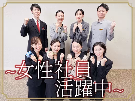 20～30代の女性が活躍中！上下関係もなく、わからないことはお互いにフランクに教え合う風土があります☆