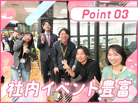 運動会や懇親会など、東京・福岡ともに交流イベントが多いのも特徴。かけがえなのない仲間と出会えるはず！