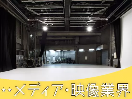 スムーズで気持ちのいいご案内で、TVCMの撮影現場を陰から支えるスタッフに！