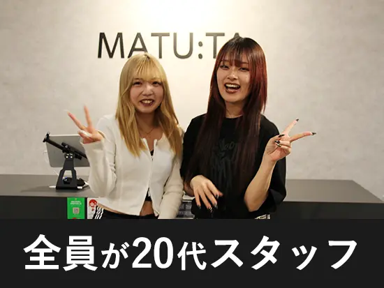 アパレルスタッフは全員が20代！自分らしさを大切にしながら働けます。