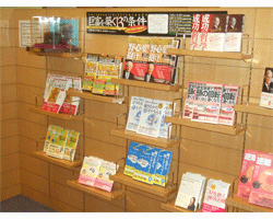 万人の夢、自己実現を手助けする教材や書籍がたくさんあります！