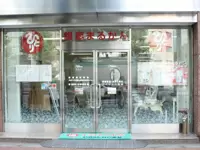 店舗の入口です。キレイなショールームでのお仕事です。