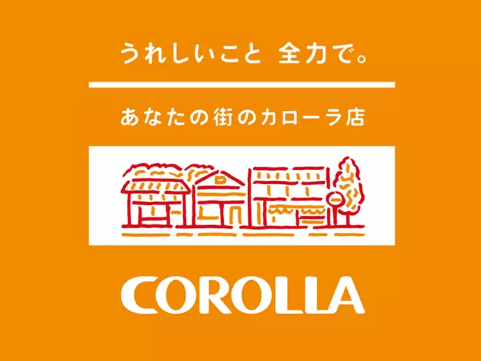 トヨタグループとして55年走り続けてきた当社は、今「女性の活躍できる社会」を目指しています