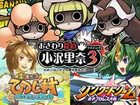 「おさわり探偵 なめこ大繁殖」など、ヒット作も多数。次はあなたが人気ゲームを作ってください！