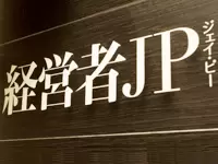 日本の明日を担う、志高き経営者・リーダーが集うプラットフォームカンパニー