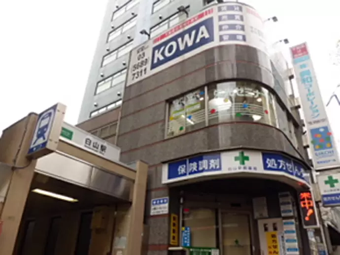 環境抜群の文京区。地域に密着したサービスを提供しています。