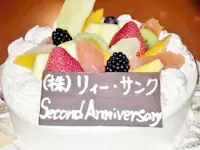 2周年記念にはこんなうれしいサプライズが!!