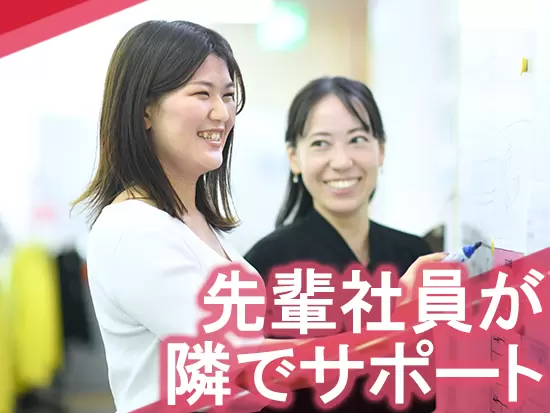 頼りになるのに、厳しい上下関係はなくフラットな社風が嬉しい！