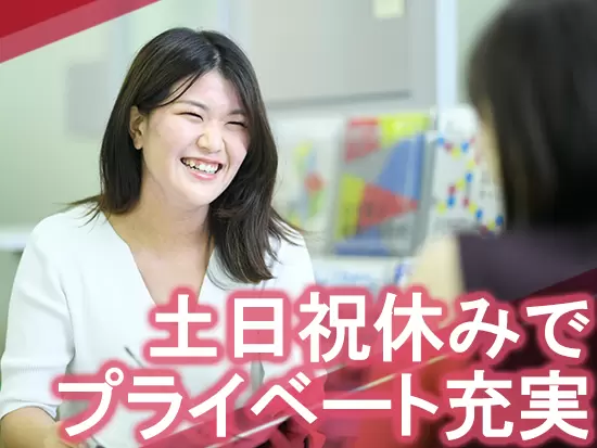 メリハリつけて働ける体制が整っています♪