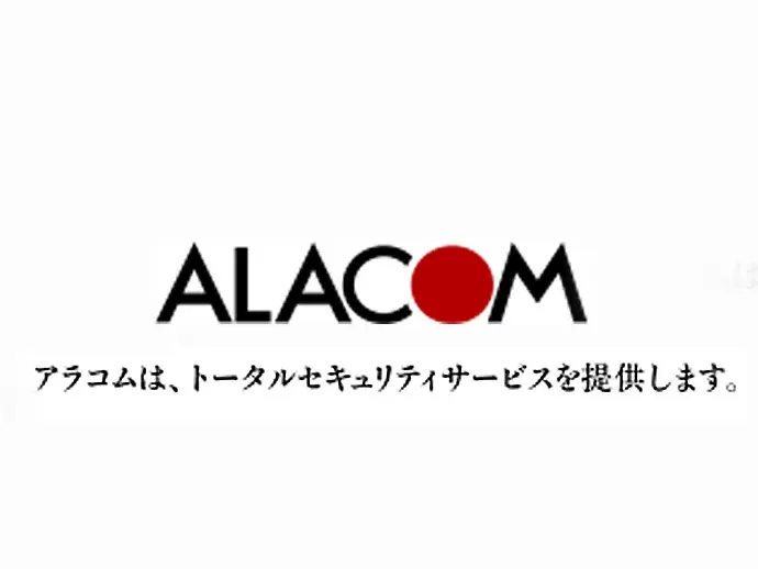 防犯・防災・警備のスペシャリスト。常にお客さまに最適・最高のセキュリティを構築し、提供します。