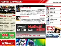 株式会社日刊プロスポーツ新聞社