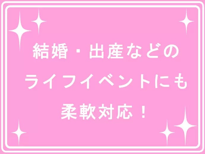 産・育休の取得実績多数！育児と両立しているワーキングママも活躍しています。