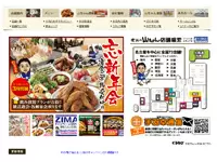 株式会社エスワイフード 関東支社