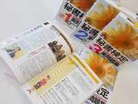 資格取得への取組みも積極的。企業で取組む秘書検定として、2013年度版実問題集に取り上げられました。