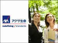 アクサ生命保険株式会社　東京営業局