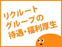 「長期的に活躍したい」というあなたからのご応募、お待ちしています！