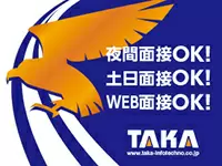 株式会社タカインフォテクノ