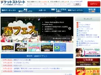 「ライブ・エンタテインメントの感動を、すべての人に」がミッションのベンチャー企業。