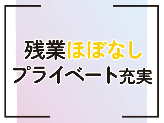 ヤマトグループの安定基盤のもと、安心して長く働けます！