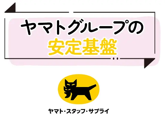 30代女性が多く活躍中！　ライフイベントを経ても、家庭と仕事を両立して活躍できます！