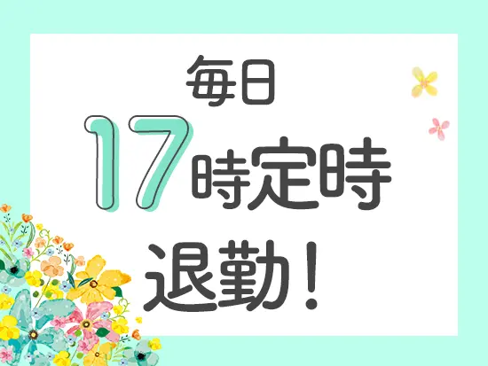 仕事後にショッピングやカフェも楽しめる時間に帰れるのも魅力！