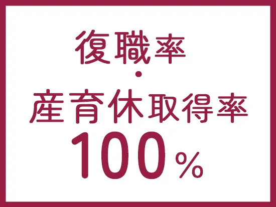 会社を支えるコアメンバーとして、一緒に成長していきましょう。