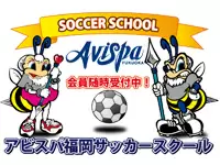 子どもたちの健全育成とサッカー人口の増加を目的としたサッカー教室も運営しています。
