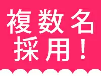 【ネクストレベルの魅力・その3】スターティングメンバー採用！同期入社がいるので安心◎（秘書も初募集）