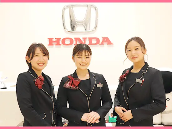 誰もが知るHondaの正規ディーラー。安定基盤が強みです！