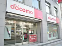 携帯電話の販売業務、ドコモショップ・量販店等の支援業務等を行う株式会社NTTドコモ100％出資会社