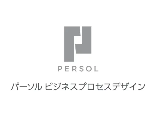 パーソルビジネスプロセスデザイン株式会社