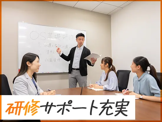 マネジメント経験なくてもOK！研修充実◎これまで培ってきた経験を活かしてリーダーとしてご活躍ください。