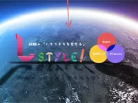 裁量が大きく、社員のアイデアがカタチになる。当社独自の「L-Style」で新たなハタラクを創造する。